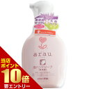 店内全品\ポイント10倍/要エントリーarau. アラウ 泡ハンドソープ 本体 300mLハンドソープ泡タイプ