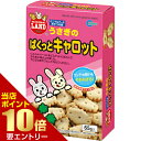 \ポイント10倍確定/店内全品対象※要エントリーうさぎのぱくっとキャロット 65g(4)