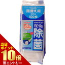 ポイント10倍★要エントリー和光堂 おしぼりウエッティー アルコール配合除菌ウエッティー 詰替え用 100枚入(3)
