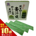 遠藤青汁 ケール100% 粉末青汁 5g×30包ケール青汁 青汁 健康食品