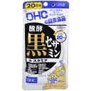 DHCの健康食品 醗酵黒セサミン+スタミナ 20日分 120粒DHC