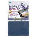 ※パッケージデザイン等は予告なく変更されることがあります。商品説明「シンクみがき 1コ入」は、シンクをキズつけずに水あか・ヌメリをすっきり落とすスポンジ(キッチン用)です。材質ポリウレタンフォーム、ナイロン・ポリエステル不織布(研磨微粒子入り)原産国日本日用品　&gt　キッチン　&gt　スポンジ・たわし類　&gt　スポンジ(キッチン用)　&gt　シンクみがき 1コ入 製造販売元　オーエ原産国 日本サイズ：約10*7*1.5cmJANコード：　4901065525704※一部成分記載省略あり広告文責・販売事業者名:株式会社ビューティーサイエンスTEL 050-5536-7827 日用品[キッチン/スポンジ・たわし類/スポンジ(キッチン用)]