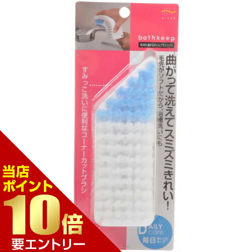 Rakuten - アイセン 曲がるタイルブラシ ソフト BKA03 1コ入店内全品ポイント10倍※要エントリー