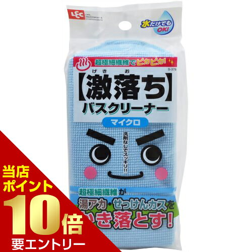 Rakuten - 激落ちバスクリーナー マイクロ風呂用スポンジ店内全品ポイント10倍※要エントリー