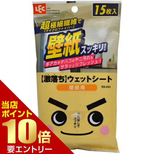 Rakuten - 激落ちシート 壁紙用 15枚入店内全品ポイント10倍※要エントリー