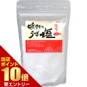 店内全品\ポイント10倍/要エントリー鳴門のうず塩 深炊き 300g