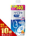 \店内ポイント10倍/※要エントリーチャーミー クリスタクリア ジェル つめかえ用 大型サイズ 840g