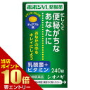 【第3類医薬品】ポポンVL整腸薬 240錠