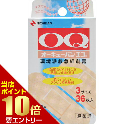 樂天商城 - オーキューバン エコ アソート 36枚入【GW限定】ポイント11倍※要エントリー～5/7 23:59迄
