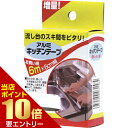 \店内全品ポイント10倍/※要エントリーアルミキッチンテープ 6cm×6m 1巻入