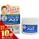 y2ވiz\[^ ADN[m 145g畆̖/ǁEɂ邩/N[Mentholatum AD Cream m 145g