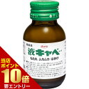 【第2類医薬品】液キャベコーワ 50mL