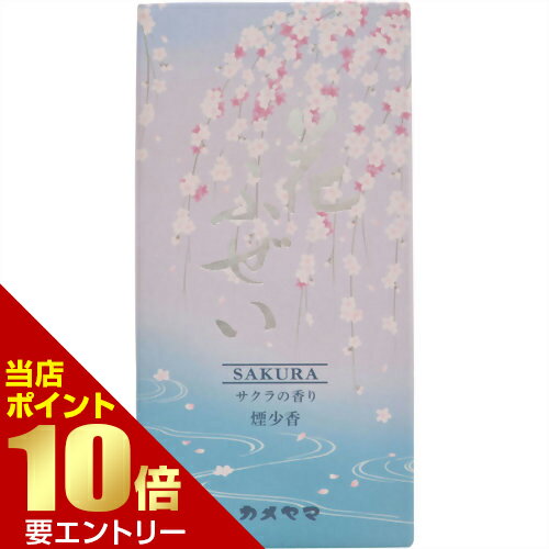 \店内ポイント10倍/※要エントリー花ふぜい 桜 煙少香 約100g
