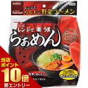 \店内全品ポイント10倍/※要エントリーパックスタッフ レンジでらくチン 野菜ラーメン PS-G682 1セット