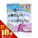 商品名 ピジョン　元気アップCa　小魚せんべい＆ひじきせんべい 2枚*8袋入 商品詳細 内容量：32g(2枚×8袋)※素材の風味を生かして、ふんわり焼き上げた、赤ちゃんが食べやすいお菓子です。 商品説明 「ピジョン　元気アップCa　小魚せんべい＆ひじきせんべい 2枚*8袋入」は、素材の風味を生かして、ふんわり焼き上げた、赤ちゃんが食べやすいお菓子です。赤ちゃんの発育に必要なカルシウムが1袋(2枚)あたり約30mg含まれています。保存や携帯に便利な小袋包装。香料・着色料・保存料不使用。6ヶ月頃から。 ご注意 ※表面に黒い粒が見られますが、原料の一部ですので、品質には問題ありません。※開封後は吸湿しやすいので、なるべくお早めにお召し上がりください。※本品は乳児用規格適用食品です。※本品製造工場では、小麦、えびを含む製品を生産しています。●赤ちゃんがのどにつまらせないよう、おんぶしているときや横になっているときは与えないでください。●うまく飲み込めないことがありますので、お子様がお召し上がりになるときは、食べ終わるまで必ずそばで見守ってあげてください。●赤ちゃんが口にほおばりすぎないよう、量を調節してあげてください。●赤ちゃんが激しく泣いているときは与えないでください。●食べているときや食べ終わった後は、白湯、果汁、麦茶等を飲ませてあげてください。●慣れない頃は、白湯に浸すなど、水分を含ませてからあげてください。●月齢は目安です。段階的に進めてください。 保存方法 直射日光および高温・多湿の場所を避けて保存してください。 原産国 日本 お問い合わせ先 お客様相談室フリーダイヤル：0120-74-1887受付時間：9時-17時(土・日・祝日を除く)●販売者ピジョン株式会社東京都中央区日本橋久松町4-4 その他 品名 米菓詰め合わせ 原材料名 小魚せんべい うるち米(国産) コーンスターチ 砂糖 フラクトオリゴ糖 食塩 煮干し粉末 炭酸カルシウム 原材料名 ひじきせんべい うるち米(国産) コーンスターチ 砂糖 食塩 ひじき粉末 わかめ粉末 炭酸カルシウム ピロリン酸第二鉄 栄養成分表示 小魚せんべい/1袋(2枚)あたり エネルギー 16kcal たんぱく質 0.2g 脂質 0.1g 炭水化物 3.6g ナトリウム 24mg カルシウム 31mg フラクトオリゴ糖 0.1g 栄養成分表示 ひじきせんべい/1袋(2枚)あたり エネルギー 16kcal たんぱく質 0.3g 脂質 0.1g 炭水化物 3.6g ナトリウム 30mg カルシウム 36mg 鉄 1.0mg JANコード 4902508133739 販売元 ピジョン ベビー＆キッズ &gt; ベビーフード &gt; ベビーフード 6ヶ月頃から &gt; ピジョン　元気アップCa　小魚せんべい＆ひじきせんべい 2枚*8袋入広告文責・販売事業者名:株式会社ビューティーサイエンスTEL 050-5536-7827※一部成分記載省略あり