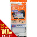 店内ポイント10倍★お買い物マラソン※要エントリー大型レンジフードカバー フリーサイズ 浅 深兼用型 2枚 1回分 レンジフードフィルター