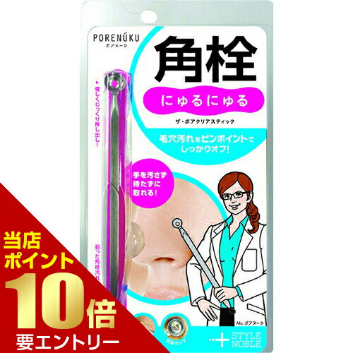 樂天商城 - ポアヌーク ザ・ポアクリアスティック 1本入【GW限定】ポイント11倍※要エントリー～5/7 23:59迄
