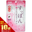 店内ポイント10倍★お買い物マラソン※要エントリー美つぶ すっぽん&ふかひれコラーゲン 30日分 60粒