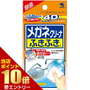 メガネクリーナふきふき 40包Megane Cleaner Wipe 40 Packs