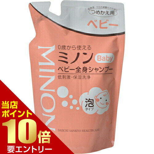 ミノン ベビー 全身シャンプー つめかえ用 300mL