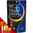 ナイトダイエットティー 2g×20包ルイボス 健康茶 健康茶 健康食品