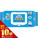 アテント 流せる おしりふき 無香料 72枚入