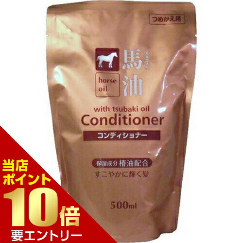 馬油コンディショナー つめかえ用 500mLRefill for horse oil conditioner