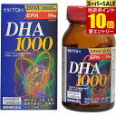 【P10倍★スーパーSALE限定】要エントリーDHA1000 120粒