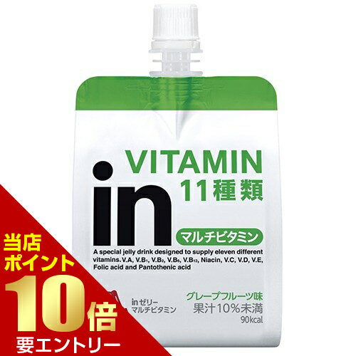 森永製菓 inゼリー マルチビタミン グレープフルーツ味 180gウイダー(Weider)Wider jelly multivitamin..