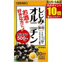 店内全品\ポイント10倍/要エントリーしじみ配合オルニチン 300mg×240粒アミノ酸 成分別 アミノ酸 健康食品