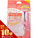 ポイント10倍※要エントリー★お買い物マラソンピュアファイブエッセンスマスク キメ肌アップ美容液マスク プラセンタ 15枚入×2パック