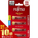 店内ポイント10倍★お買い物マラソン※要エントリーアルカリ乾電池 単4形 LR03F HighPower/4B 4本入アルカリ乾電池 単4
