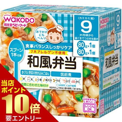 \ポイント10倍確定/店内全品対象※要エントリー栄養マルシェ 和風弁当 80g×1コ入+80g×1コ入 \ポイント10倍確定/店内全品対象※要エントリー栄養マルシェ 和風弁当 80g×1コ入+80g×1コ入
