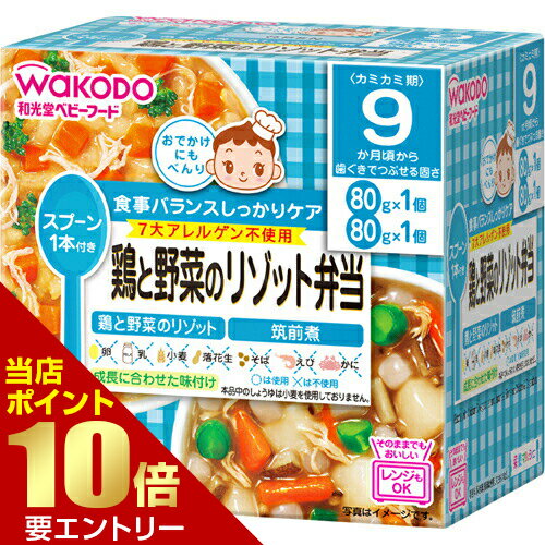 ポイント10倍★お買い物マラソン※要エントリー栄養マルシェ 鶏と野菜のリゾット弁当 80g×1コ入+80g×1コ入 ポイント10倍★お買い物マラソン※要エントリー栄養マルシェ 鶏と野菜のリゾット弁当 80g×1コ入+80g×1コ入
