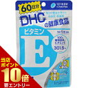 ■全品P5倍■※要エントリー(4/24 20:00-4/27 9:59迄)DHC 天然ビタミンE(大豆) 60日分 60粒