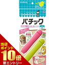 店内ポイント10倍★お買い物マラソン※要エントリーキチントさん パチック L 2コ入保存用クリップ テープ