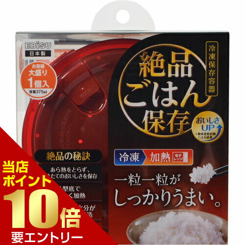Rakuten - プライムパックスタッフ 絶品ごはん保存 大盛り 1コ入店内全品ポイント10倍※要エントリー