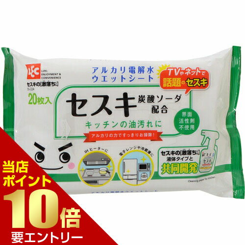 ＼ポイント10倍確定／店内全品対象※要エントリーセスキの激落ちくんシート キッチン用 SS-224 