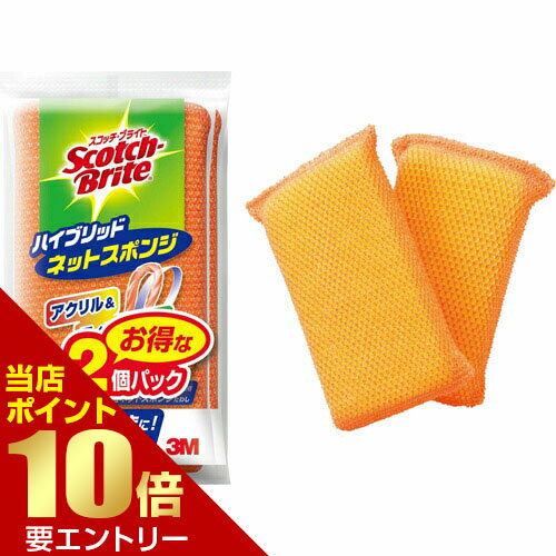 樂天商城 - 3M キッチンスポンジ スコッチブライト 抗菌 ハイブリッドネットスポンジ オレンジ 2コ入店内全品ポイント10倍※要エントリー