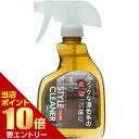 ポイント10倍★要エントリースタイルクリーナー ダーク 400mLフローリング用クリーナー 住居用 掃除用品 掃除用品