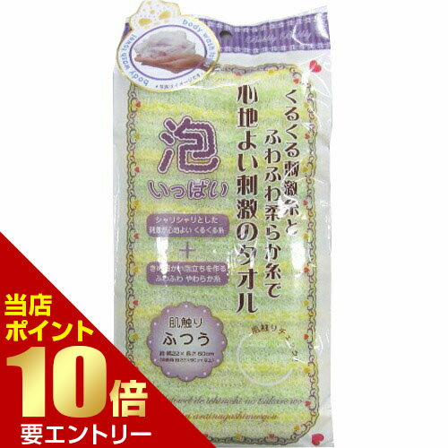 バブリーボディタオル ふつう グリーン 1コ入