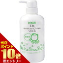 シャボン玉 EMせっけんシャンプー専用リンス 本体 63563 520mL