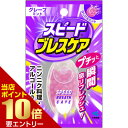 \店内ポイント10倍/※要エントリースピードブレスケア グレープミント 30粒