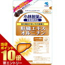 ■全品P5倍■※要エントリー(4/24 20:00-4/27 9:59迄)小林製薬 小林製薬の栄養補助食品 肝臓エキスオルニチン 120粒アミノ酸 成分別 アミノ酸 健康食品Kobayashi Pharmaceutical Liver Extract Ornithine 120 Tablets