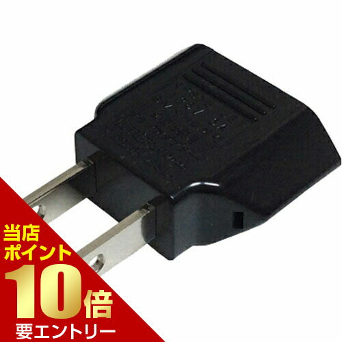 国内用変換プラグ C-A NTI-22 1コ入