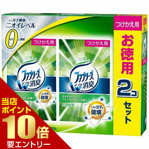 樂天商城 - 置き型ファブリーズ すがすがしいナチュラルガーデンの香り つけかえ用 130g×2コ入【GW限定】ポイント11倍※要エントリー～5/7 23:59迄