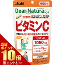 店内ポイント10倍★お買い物マラソン※要エントリーディアナチュラスタイル ビタミンC 60日分 120粒Dear-Natura-Style Vitamin C 120tablets