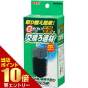 店内ポイント10倍★お買い物マラソン※要エントリーイーロカ PF-700・701 ろ過材 1コ入