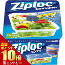 \ポイント10倍確定/店内全品対象※要エントリージップロック コンテナー 長方形 1900mL 1コ入