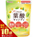 ■全品P5倍■※要エントリー(4/24 20:00-4/27 9:59迄)和光堂 ママスタイル 葉酸キャンディ レモン＆マスカット フルーツアソート 78g